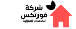 شركة فورتكس بجدة